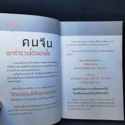 ซูเปอร์แมน หลี่ ลี กาชิง จากเด็กขายดอกไม้ประดิษฐ์กลายเป็นเศรษฐีผู้เขย่าบัลลังก์โลก รูปที่ 10