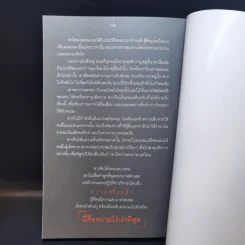 ซูเปอร์แมน หลี่ ลี กาชิง จากเด็กขายดอกไม้ประดิษฐ์กลายเป็นเศรษฐีผู้เขย่าบัลลังก์โลก รูปที่ 11