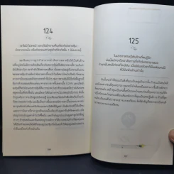 วิถีเต๋า วิถีบัฟเฟตต์ - Mary Buffett, David Clark รูปที่ 11