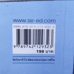 เปลี่ยนแล้วปลื้ม Change - Alison Haynes รูปที่ 13