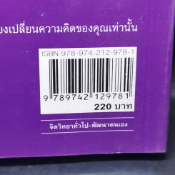 Think & Grow Rich คิดแล้วรวย - Napoleon Hill รูปที่ 13