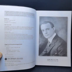 Think & Grow Rich คิดแล้วรวย - Napoleon Hill รูปที่ 9