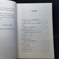 The Intelligent Investor คัมภีร์การลงทุนแบบเน้นคุณค่า - Benjamin Graham รูปที่ 10
