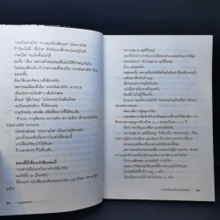 เราต่างเป็นแรงบันดาลใจให้แก่กัน - หนุ่มเมืองจันท์ รูปที่ 11
