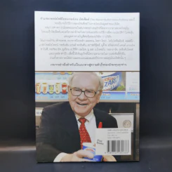 The Warren Buffett Stock Portfolio ชำแหละพอร์ตโฟลิโอของ วอร์เรน บัฟเฟ็ตต์ รูปที่ 2