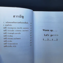 ถึงเวลาฟิตต้องเรียนภาษาอังกฤษจากข่าว ENGLISH BY NEWSPAPER - พิสิฐ วิเศษชัยยะ รูปที่ 10