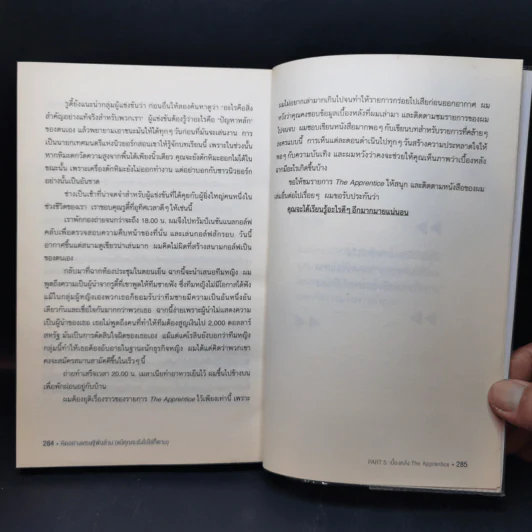 Trump Think Like a Billionaire คิดอย่างเศรษฐีพันล้าน (แม้คุณจะยังไม่ใช่ก็ตาม) รูปที่ 14