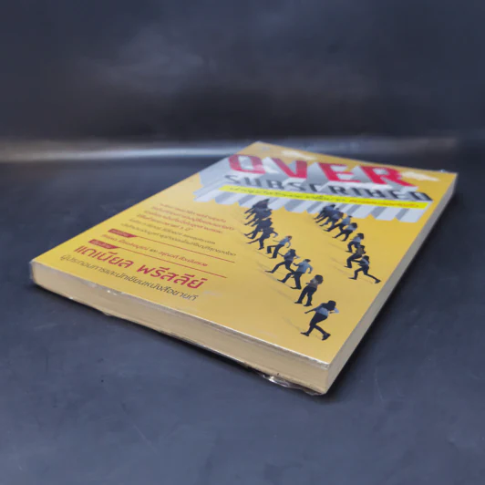 สร้างธุรกิจที่คนอยากซื้อมาก จนยอมรอต่อคิว Over Subscribed - แดเนียล พรีสลีย์ รูปที่ 6