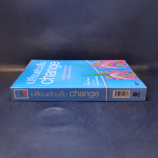 เปลี่ยนแล้วปลื้ม Change - Alison Haynes รูปที่ 3
