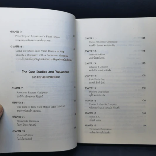 The Warren Buffett Stock Portfolio ชำแหละพอร์ตโฟลิโอของ วอร์เรน บัฟเฟ็ตต์ รูปที่ 9