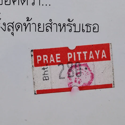 สามีตีตรา - นาวิกา รูปที่ 12
