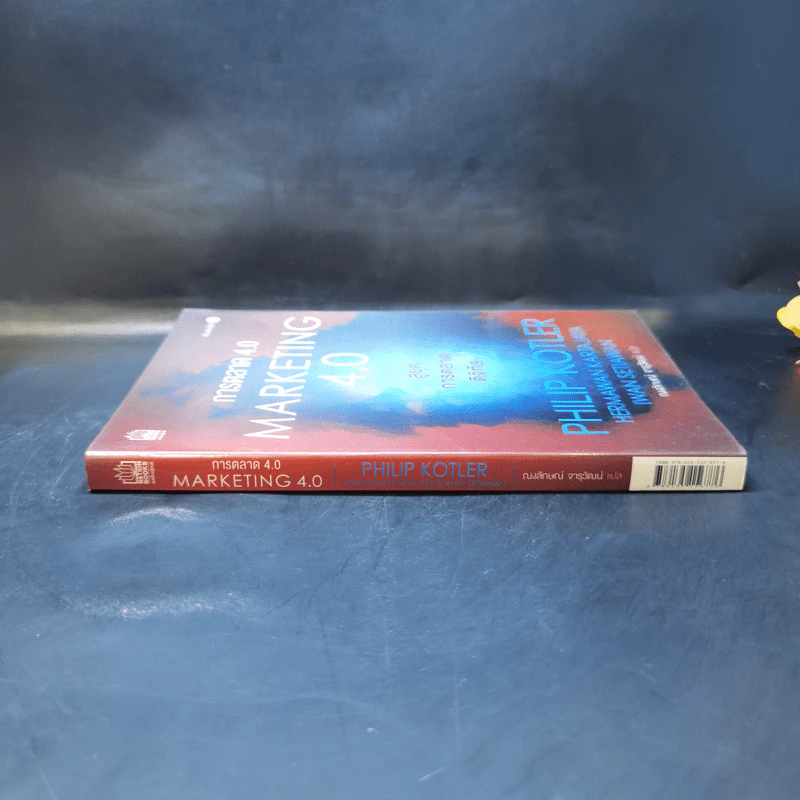 การตลาด 4.0 Marketing 4.0 สู่ยุคการตลาดดิจิทัล - Philip Kotler รูปที่ 3