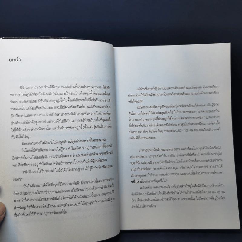 สร้างธุรกิจที่คนอยากซื้อมาก จนยอมรอต่อคิว Over Subscribed - แดเนียล พรีสลีย์ รูปที่ 9