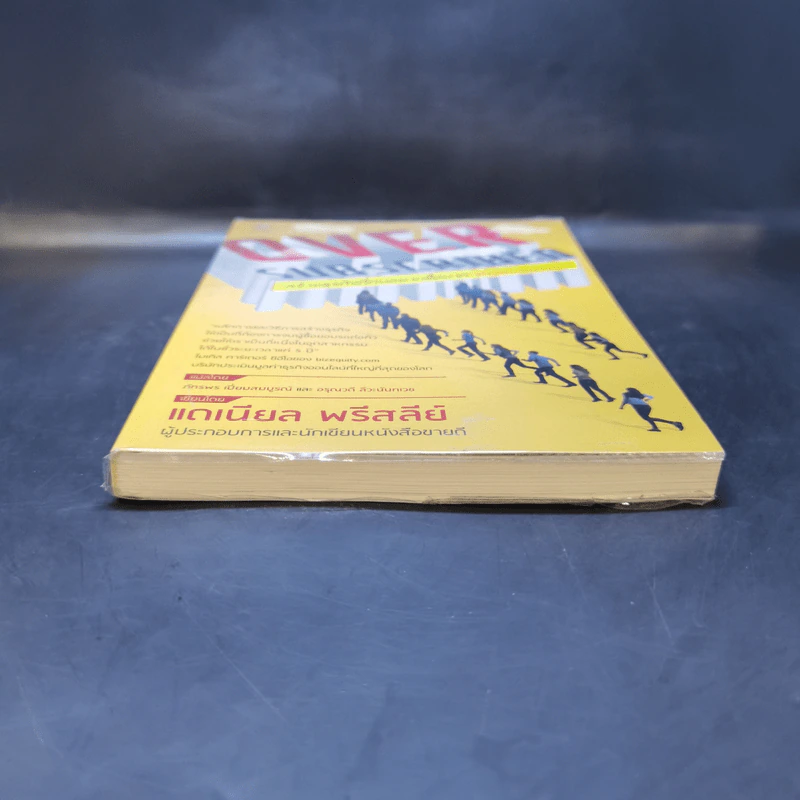 สร้างธุรกิจที่คนอยากซื้อมาก จนยอมรอต่อคิว Over Subscribed - แดเนียล พรีสลีย์ รูปที่ 3