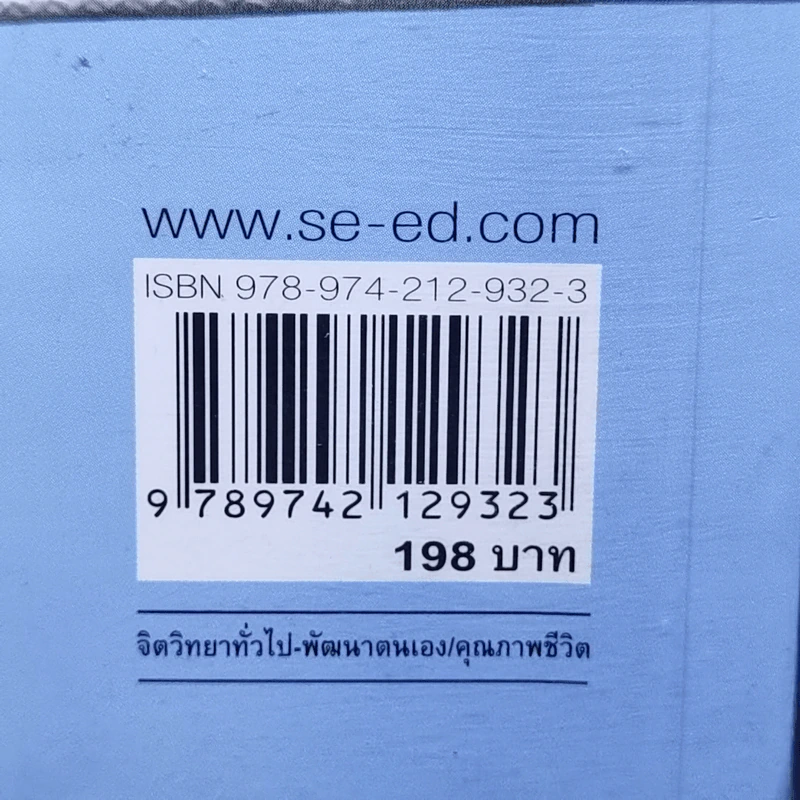 เปลี่ยนแล้วปลื้ม Change - Alison Haynes รูปที่ 13