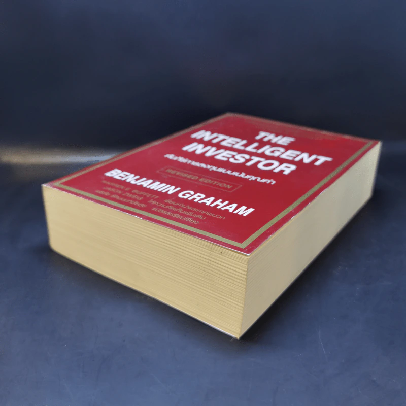 The Intelligent Investor คัมภีร์การลงทุนแบบเน้นคุณค่า - Benjamin Graham รูปที่ 7