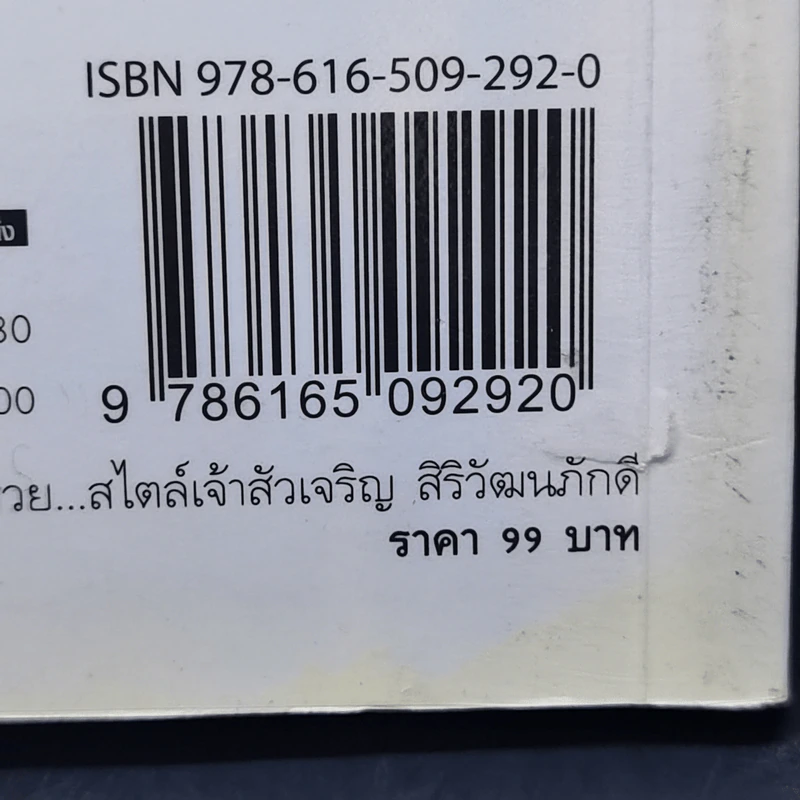 สู้แล้วรวย สไตล์เจ้าสัวเจริญ สิริวัฒนภักดี รูปที่ 12