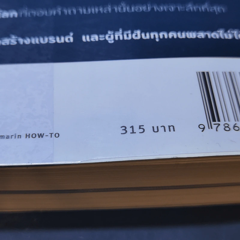 จากศูนย์สู่ซาร่า From Zero to Zara - Xabier Blanco, Jesus Salgado รูปที่ 14