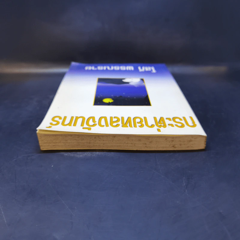 กระต่ายหลงจันทร์ เล่ม 1 - โสภี พรรณราย รูปที่ 6