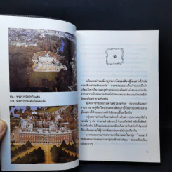เยี่ยมวิมาน - ว.วินิจฉัยกุล รูปที่ 9