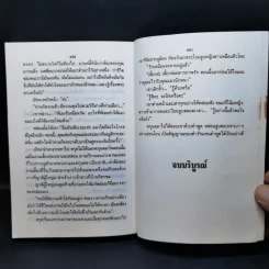 นางตลาด - ชลาลัย รูปที่ 10