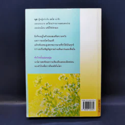 หัวใจนั้นอ่อนนุ่ม - ศรีฟ้า ลดาวัลย์ รูปที่ 2