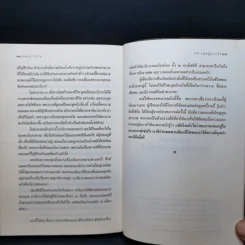 สร้างสุขสู้มะเร็ง - Clare Rushworth รูปที่ 12