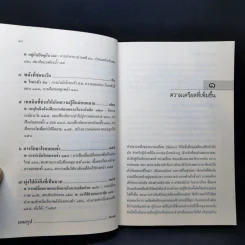 สร้างสุขสู้มะเร็ง - Clare Rushworth รูปที่ 11