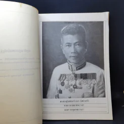 อนุสรณ์พระยาสุรินทรเสวี (เถา วัลยะเสวี) รูปที่ 11