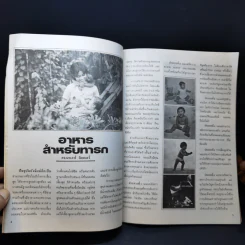 อนุสรณ์พระยาสุรินทรเสวี (เถา วัลยะเสวี) รูปที่ 15
