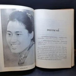 สมเด็จพระเทพรัตนราชสุดา เจ้าฟ้ามหาจักรีสิริธร รัฐสีมาคุณากรปิยชาติ สยามบรมราชกุมารี รูปที่ 10