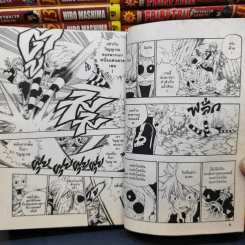 Fairy Tail ศึกจอมเวทอภินิหาร เล่ม 1-45 รูปที่ 12