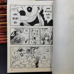 Fairy Tail ศึกจอมเวทอภินิหาร เล่ม 1-45 รูปที่ 11