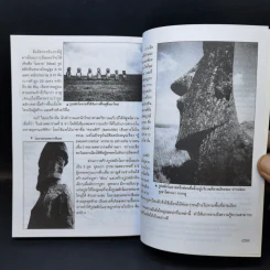 โดเรมอนสำรวจโลก รูปที่ 14