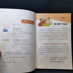 เล่นหุ้นกับพี่เม่า - ไม้ไต่คู้ รูปที่ 9