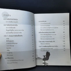 อ่านงบการเงินเพื่อลงทุนหุ้น - เซียนหุ้น รูปที่ 9