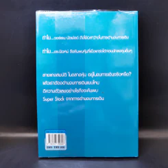 อ่านงบการเงินเพื่อลงทุนหุ้น - เซียนหุ้น รูปที่ 2