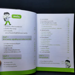 หุ้นเปลี่ยนชีวิตบนเส้นทาง VI - วีระพงษ์ ธัม รูปที่ 9