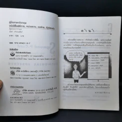 คู่มือภาษาอังกฤษ ฉบับใช้ในพิธีการ รูปที่ 8