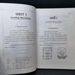 คู่มือภาษาอังกฤษ ฉบับใช้ในพิธีการ รูปที่ 11