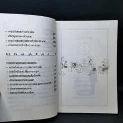 คู่มือภาษาอังกฤษ ฉบับใช้ในพิธีการ รูปที่ 10