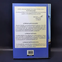 ใครว่าช้างเต้นระบำไม่ได้? - หลุยส์ วี. เกิร์สตเนอร์ จูเนียร์ รูปที่ 2