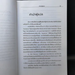 ใครว่าช้างเต้นระบำไม่ได้? - หลุยส์ วี. เกิร์สตเนอร์ จูเนียร์ รูปที่ 9