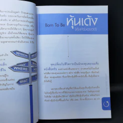 คุ้ยแคะแกะหุ้นเด้ง - อ.ภัทรธร ช่อวิชิต รูปที่ 12