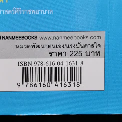 คิดเปลี่ยนคุณ - Dr.Alexander Paufler (อเล็กซานเดอร์ เพาฟเลอร์) รูปที่ 13