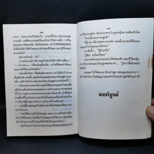 นางตลาด - ชลาลัย รูปที่ 10