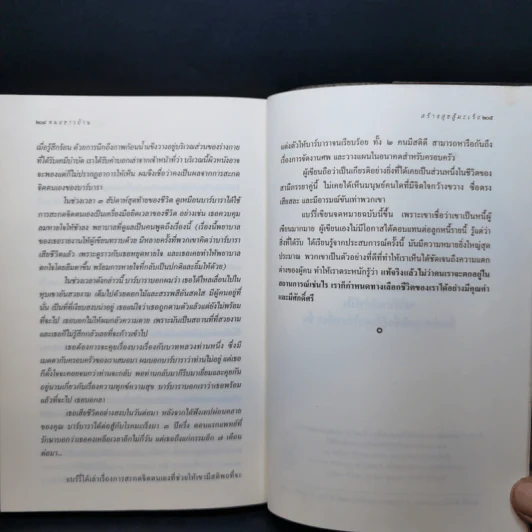 สร้างสุขสู้มะเร็ง - Clare Rushworth รูปที่ 12