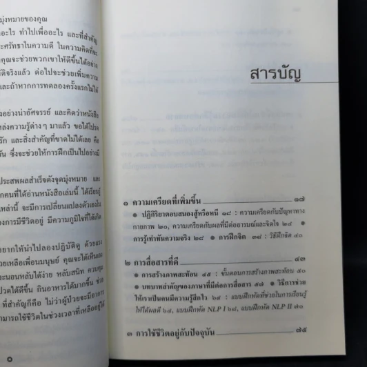 สร้างสุขสู้มะเร็ง - Clare Rushworth รูปที่ 10