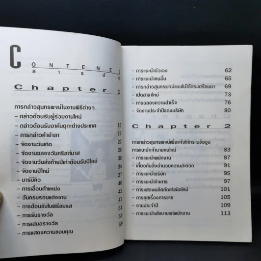 คู่มือภาษาอังกฤษ ฉบับใช้ในพิธีการ รูปที่ 9