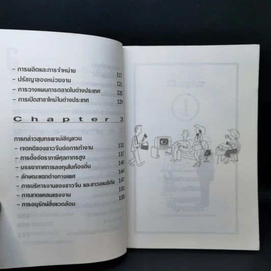 คู่มือภาษาอังกฤษ ฉบับใช้ในพิธีการ รูปที่ 10
